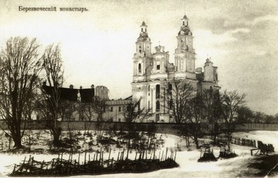 2-Березвечский монастырь. Нач. XX века